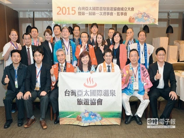 台灣亞太國際溫泉旅遊協會 積極接軌世界