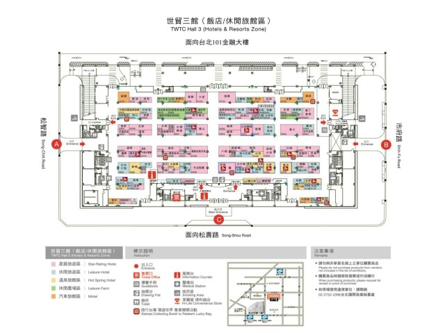 2016台北國際旅展 - ITF，台灣亞太國際溫泉旅遊協會所有飯店11月4日~11月7日在世貿三館為您服務